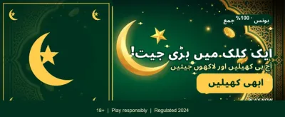 ابھی کھیلنا شروع کریں