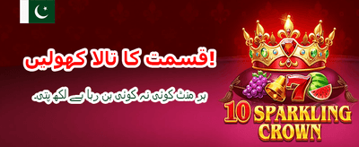 بڑے انعامات جیتیں