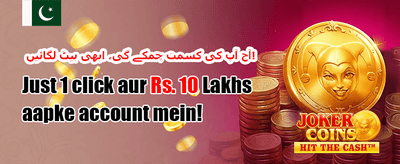 ہفتہ وار وی آئی پی کیش بیک